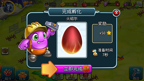 怪獸傳奇