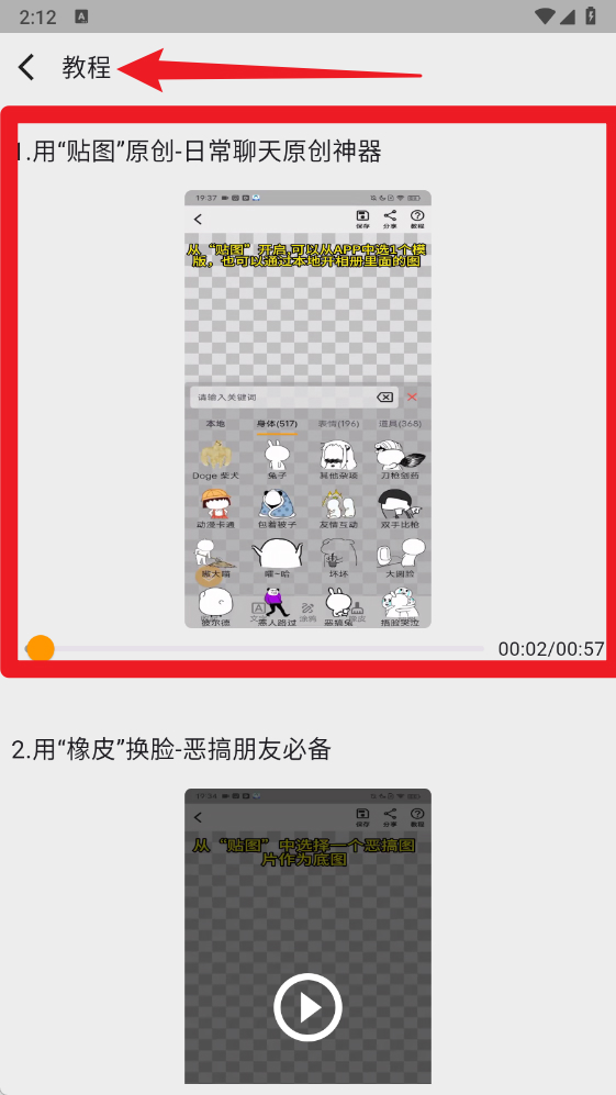 番茄斗圖表情包