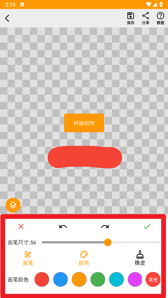 番茄斗圖表情包