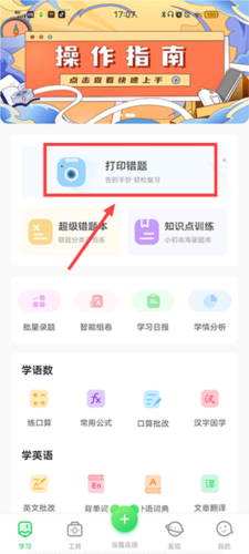 愛立熊打印機(jī)