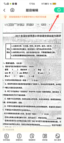 愛立熊打印機(jī)