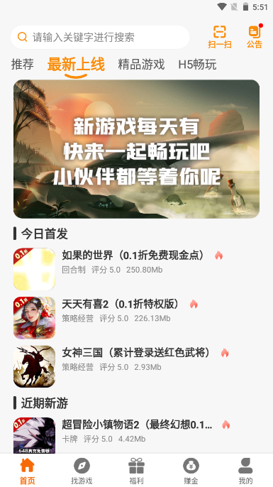 星月為伴