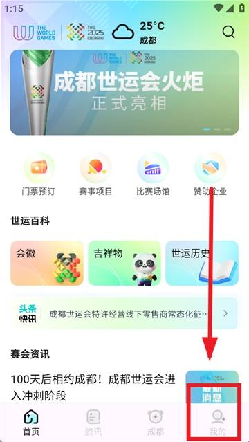 世運(yùn)通
