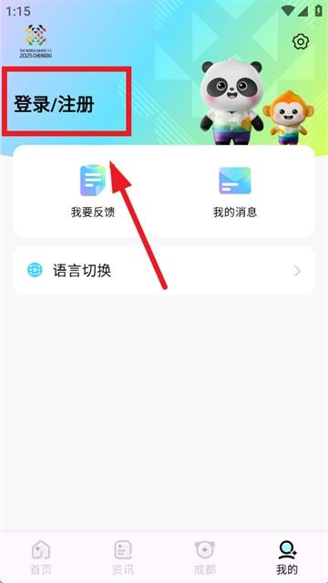 世運(yùn)通