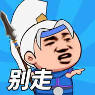 一起來打架