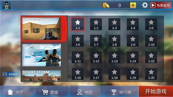 反恐一觸即發(fā)