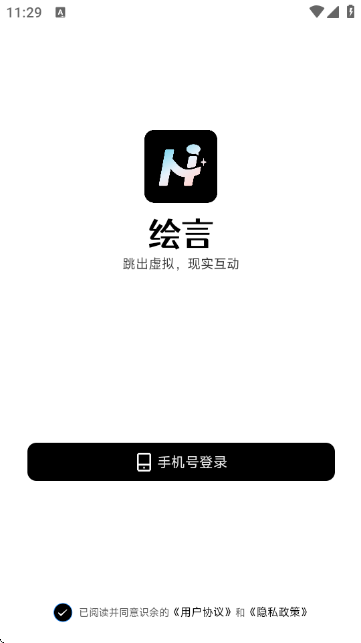 繪言