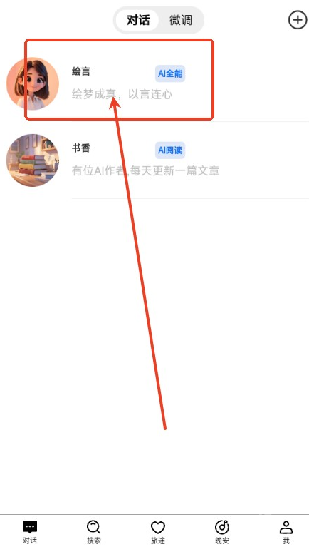 繪言