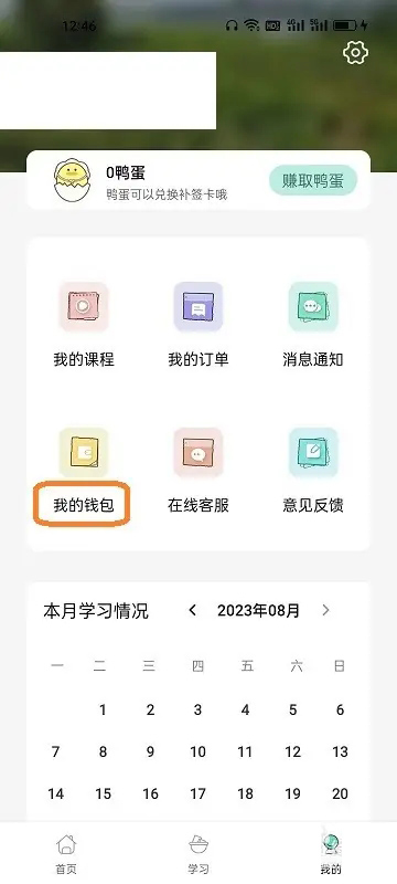 闖關(guān)鴨APP
