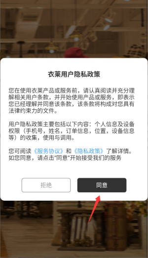 衣萊