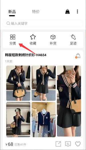 衣萊