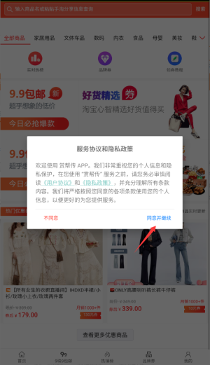 賞幫傳