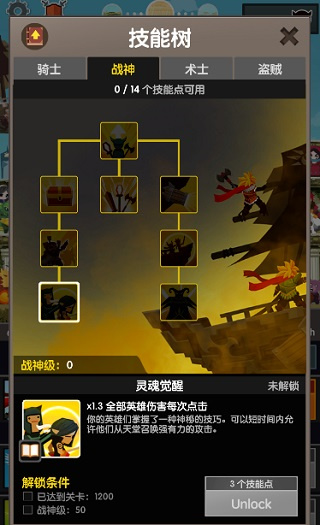 點殺泰坦2