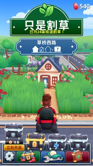 只是割草游戲