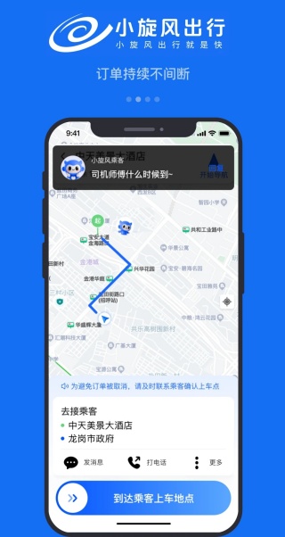 小旋風(fēng)車主