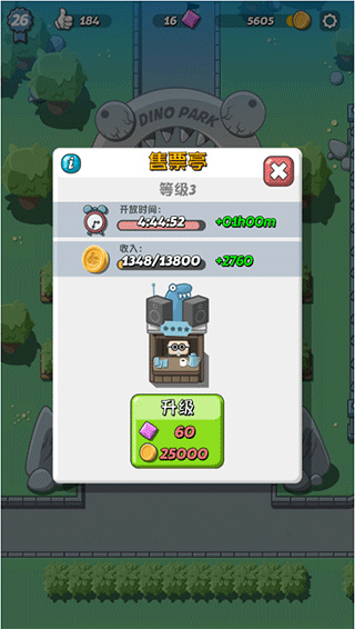 瘋狂恐龍公園
