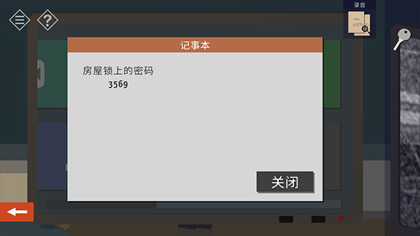小房間故事