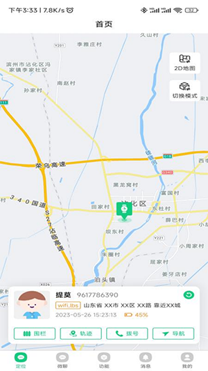 蟾蜍智能