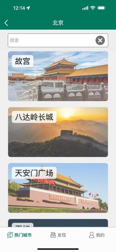 海鷗自由行