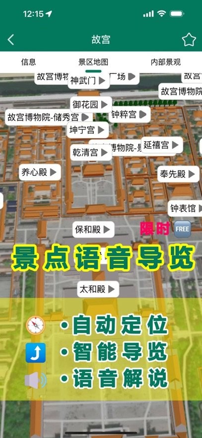 海鷗自由行