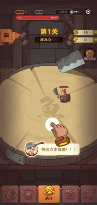 咸魚(yú)之王