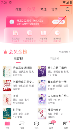 紅袖讀書