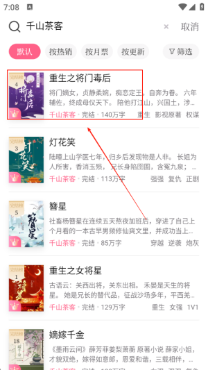 紅袖讀書