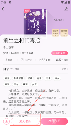 紅袖讀書