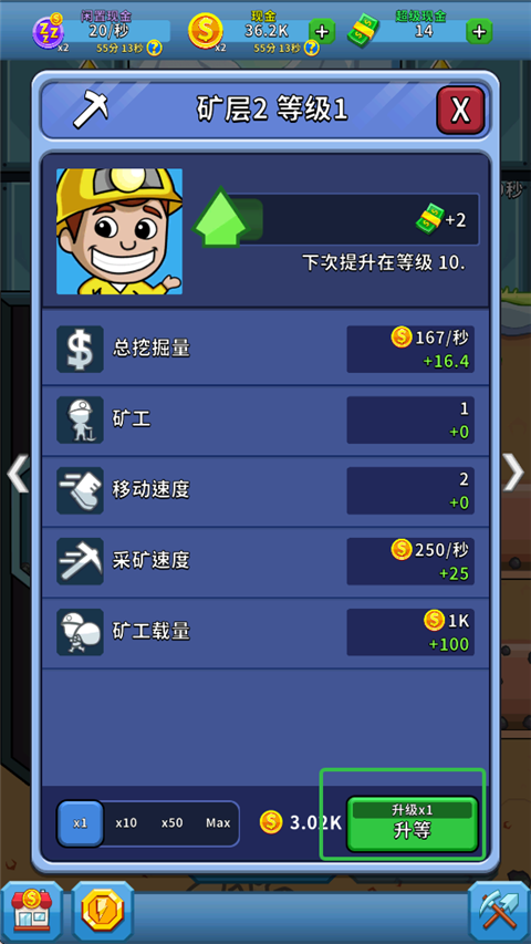 采礦大亨