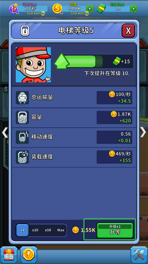 采礦大亨