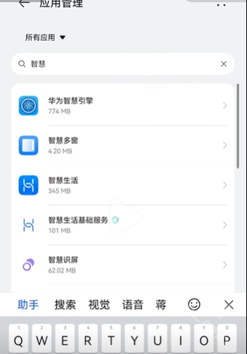 智慧助手今天
