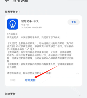 智慧助手今天