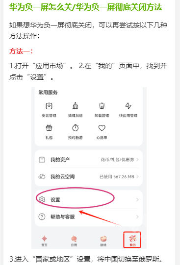 智慧助手今天