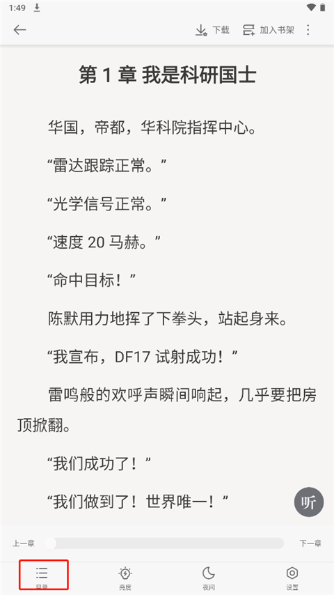 追讀小說