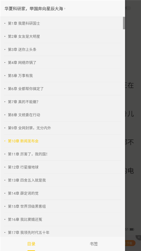 追讀小說
