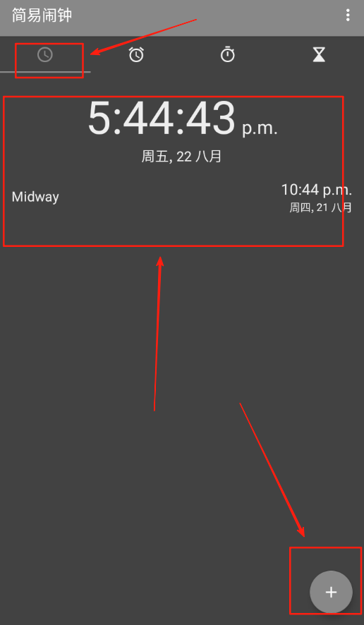 簡(jiǎn)易鬧鐘