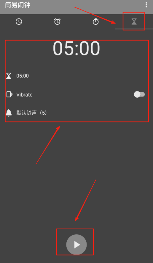 簡(jiǎn)易鬧鐘