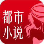 都市小說(shuō)