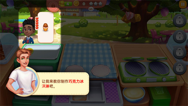 星廚奇跡