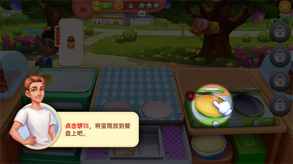 星廚奇跡
