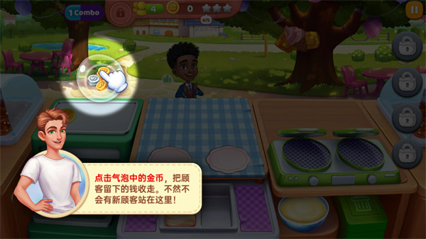 星廚奇跡