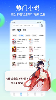 星空免費小說