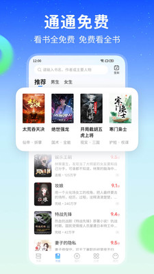 星空免費小說