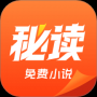 秘讀小說