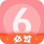 英語六級君