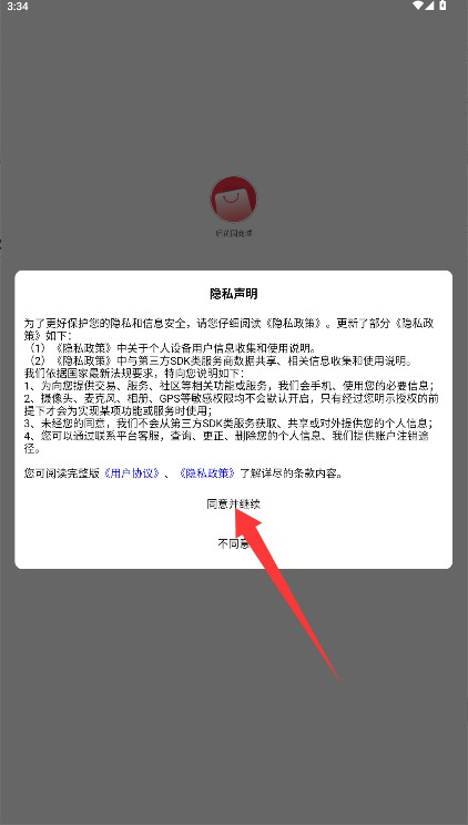 后花園商城最新版