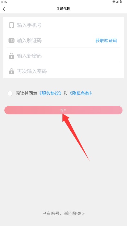 后花園商城最新版