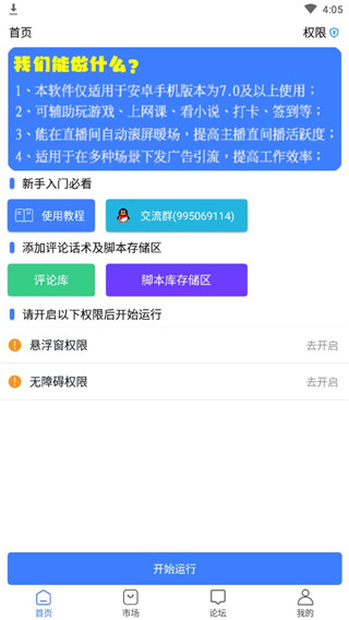 粒可辛自動(dòng)點(diǎn)擊器
