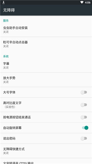 ?？尚磷詣?dòng)點(diǎn)擊器
