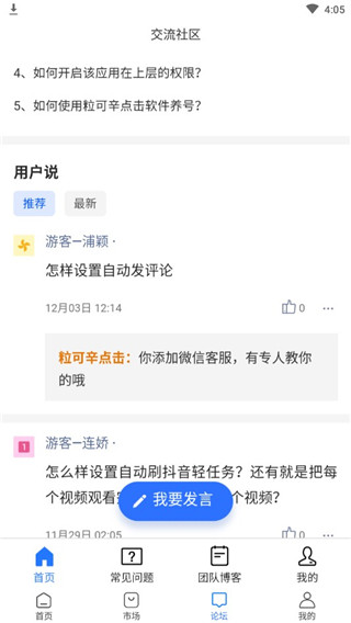 ?？尚磷詣?dòng)點(diǎn)擊器